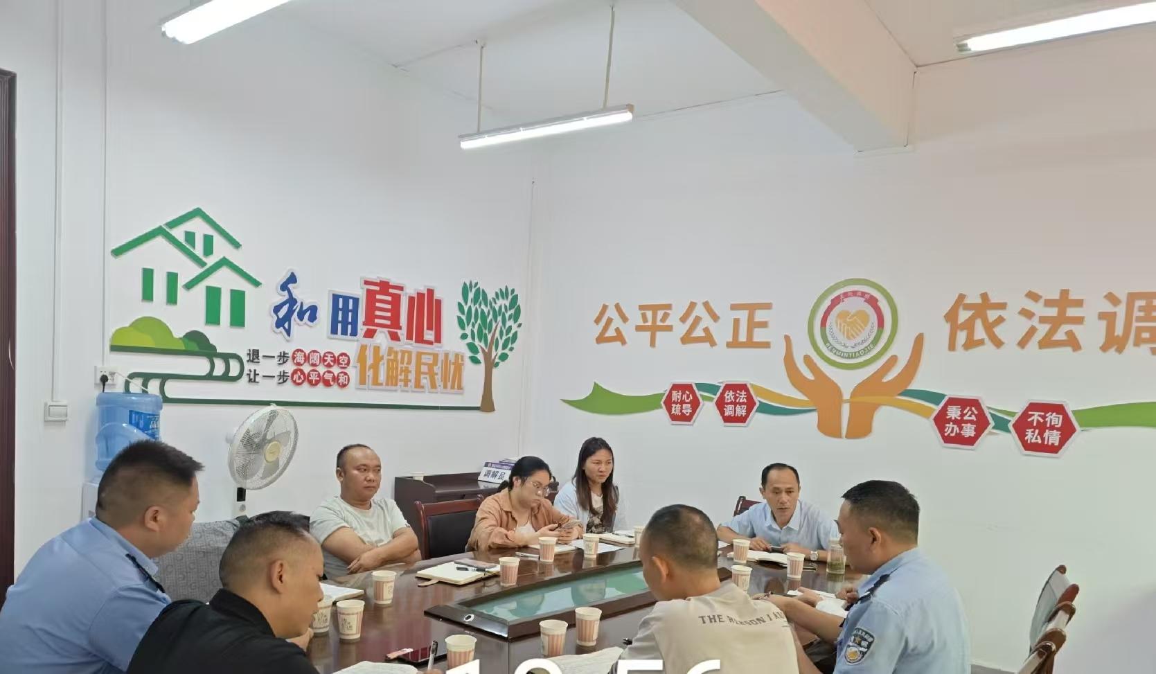 圖2  召開(kāi)糾紛研判會(huì).jpg