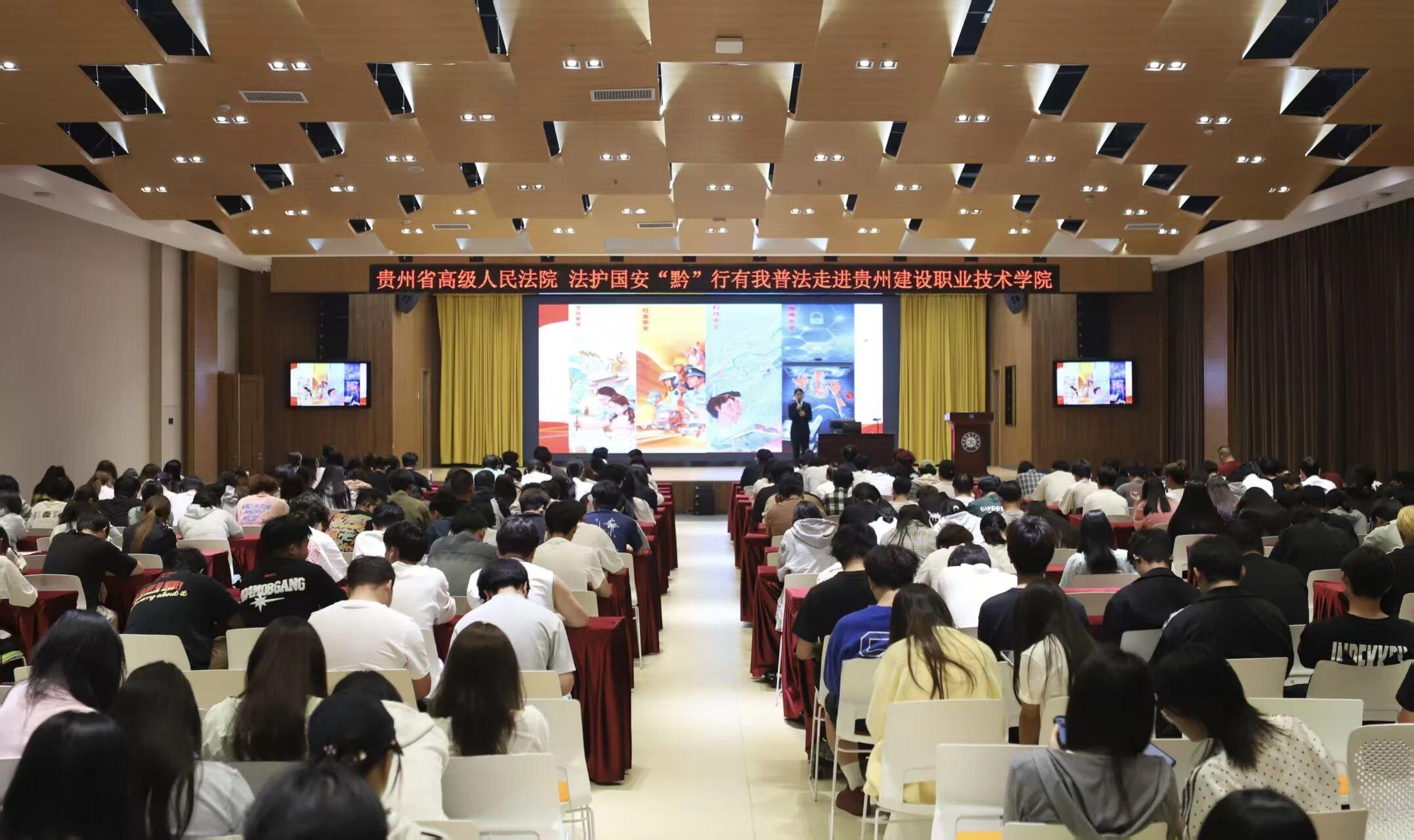 （圖4在貴州建設(shè)職業(yè)技術(shù)學(xué)院開展活動）.jpg