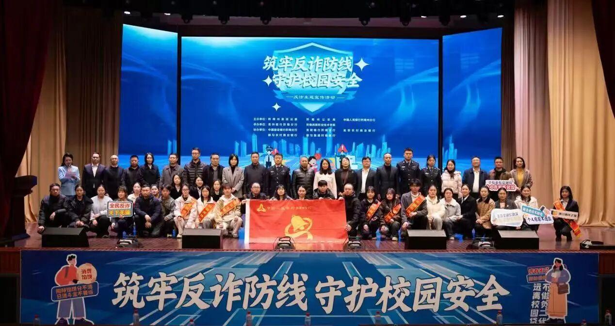 圖1反詐宣傳進校園.jpg