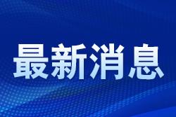開局起步“十五五”： 甘肅將加快構建體現(xiàn)特色優(yōu)勢的現(xiàn)代化產(chǎn)業(yè)體系