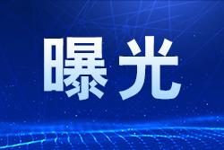 北京市場監(jiān)管部門查處84起電動自行車超標改裝案