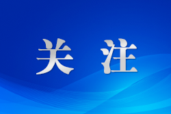 各地貫徹落實新修訂的《婚姻登記條例》