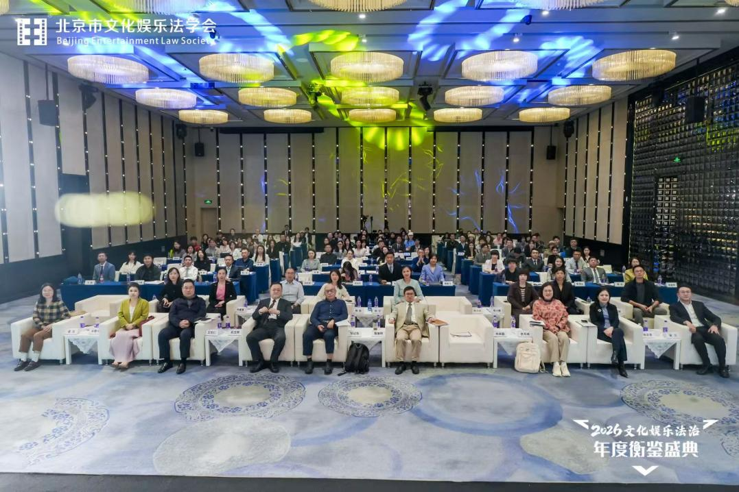 十位行業(yè)領(lǐng)軍者入選2026文化娛樂(lè)法治年度領(lǐng)先人物榜單