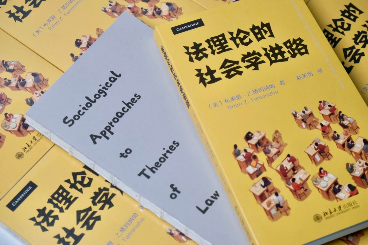 法理論的社會學(xué)進路何以可能？
