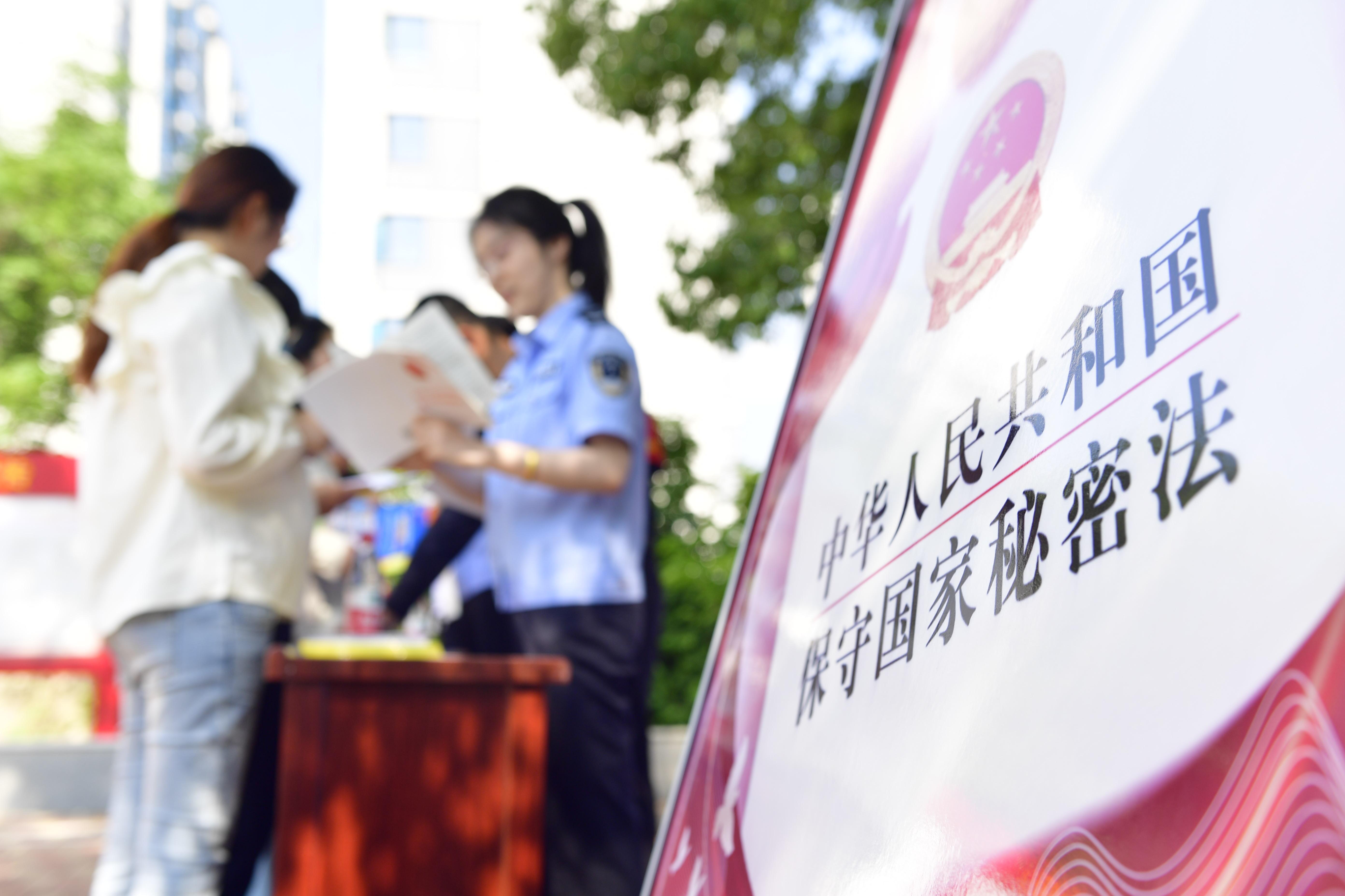 2024年5月7日，合肥蜀山區(qū)井崗鎮(zhèn)司法所工作人員在向居民宣傳新《保密法》相關知識。.jpg