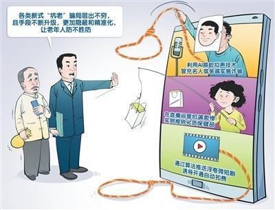 AI“坑老”，守護(hù)傘要撐好！