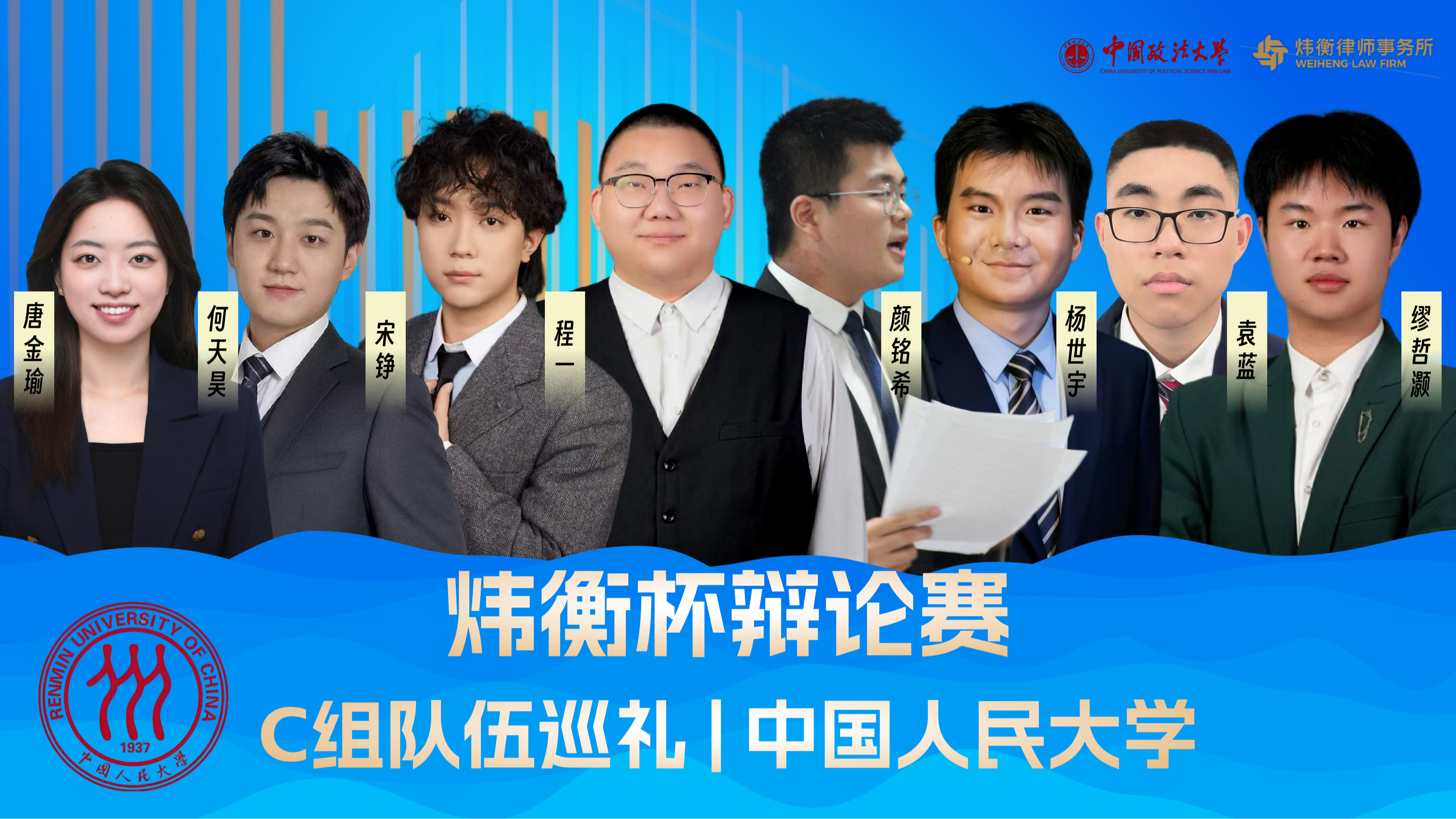 C組/中國人民大學(xué)