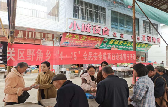 圖2 野角司法所聯(lián)合鄉(xiāng)綜治中心、黨政辦等部門開展活動宣傳.png