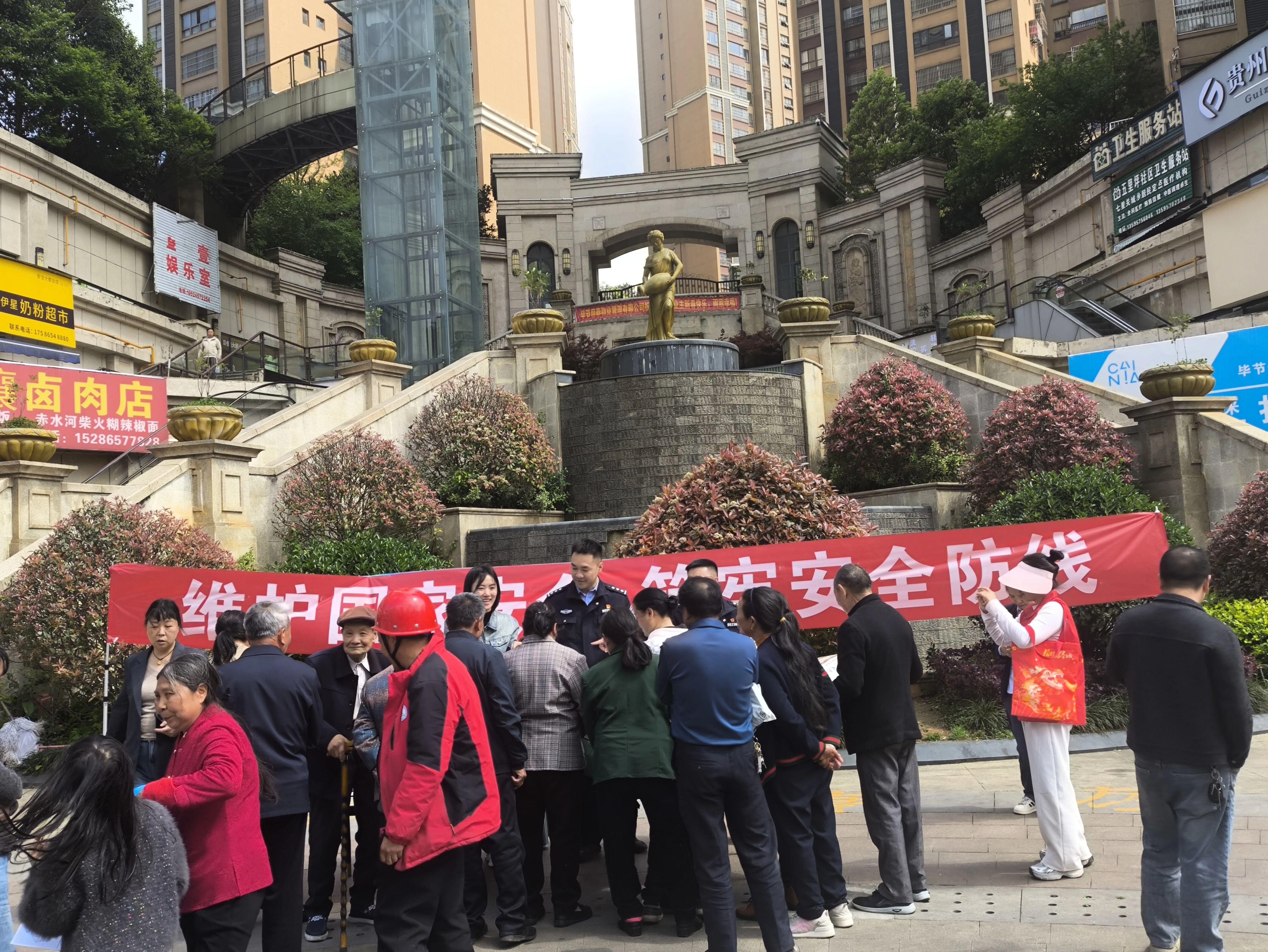 圖1  4月13日，七星關(guān)區(qū)司法局觀音橋司法所聯(lián)合多部門開展“4·15”全民國家安全教育日集中宣傳活動.jpg