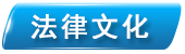 文化頻道